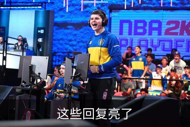 这些回复亮了